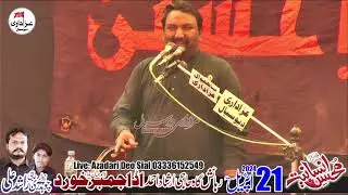 Zakir2| 21 April | Jambar Khurd Kasur 2024