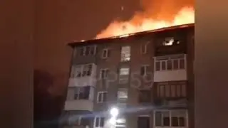 Горит крыша 5-этажного жилого дома в Перми