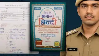 Strategy for upsi hindi syllabus.