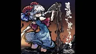 Memento of the Avaricious Beast (Arrange Version) - Touhou 17.5 Sunken Fossil World OST