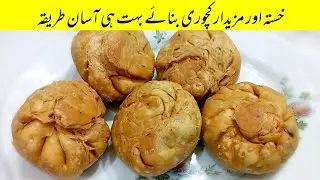 Chicken Kachori Unique Recipe By Rehmat Kitchen | Khashta keema Chicken Kachori | Ramzan Special