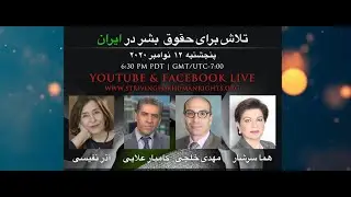 Striving For Human Rights in Iran 2020