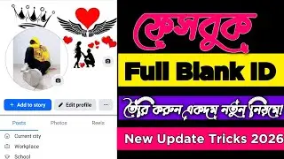 How to Full Blank Name Id on Facebook Profile 2026 | Blank Id New Update | Blank Id Facebook