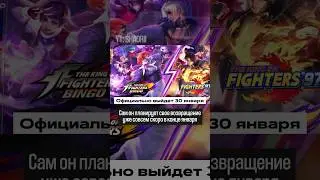 ВОЗВРАЩЕНИЕ ИВЕНТА KOF ЧАСТЬ 2 #shaoriishorts #mobilelegends