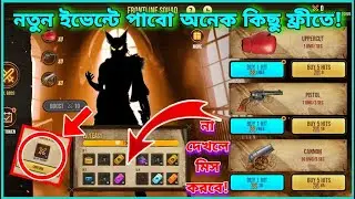 How To Complete Frontline Squad Event | New Event FreeFire | Web Event| Frontline Squad in Freefire|