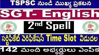 SGT 2nd Spell Certificate Verification  updates from TSPSC For all  Aspirants  By SRINIVASMech