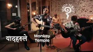 Monkey Temple - Yaadharule Unplugged ( Feel Good Frequencies Acoustic Sessions 4k Quality)