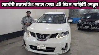 মার্কেট চ্যালেঞ্জিং দামে সেরা এই জিপ গাড়িটি দেখুন