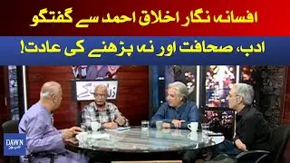 Zara Hat Kay - 11th May 2021 | Exclusive interview of short story writer Akhlaq Ahmed