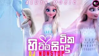 New Hits DJ Songs (DJ Jukebox) Best SinhalaDJ Nonstop 2021 New | | Aluth  Remix