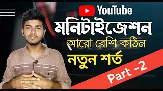Youtube Monetization New Update | Youtube New Upadate | Youtube Monetization Rules 2021