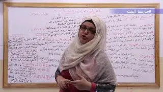 الصف 12    علوم   الوحدة 1   الجهاز العصبي عند الانسان