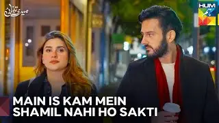 Maryam Ka Khizar Kay Ghar Waloun Se Milne Se Inkaar | Meri Tanhai Episode 21 - Hum Tv