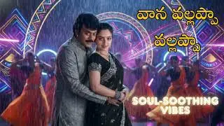Vana Vallappa Lo-Fi Remix | Annayya Video Songs | Chiranjeevi, Soundarya | Mani Sharma