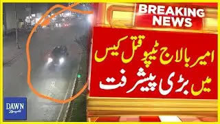 How The Shooter Killed Ameer Balaj Tipu in a Wedding? | Tipu Truckanwala Son | Dawn News