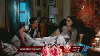 Kone Dekha Alo | ঠাম্মির কথায় নিজের ভুল বুঝতে পারবে লাজু ?