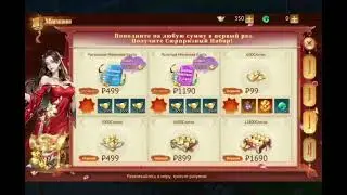 #EternalWar #Гайд #Розыгрыш #Пробуждение #MMORPG #GAMES #Game #mobile #игра #смартфон #приз #подарки