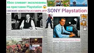 🎮Игровые Новости Playstation Steam PS Plus Store Vigor Бесплатные игры Новинки Скидки до 80% Games