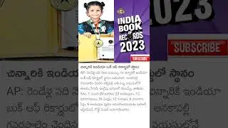 India book of records 2023... #update #way2news #letestnews