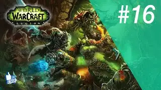 WOW - LEGION - RAID MM SOLO PALAIS SACRENUIT -  FR #16