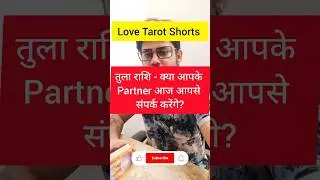 Libra No Contact Reading Shorts | Libra Sign Today Reading in Hindi | Libra Sign #shorts