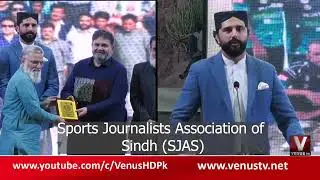 Ассоциация спортивных журналистов Синда (SJAS) || VenusHD || Спутниковый канал Пакистана || 10-1-...