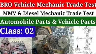 BRO Vehicle Mechanic Trade Test Class :02||BRO Vehicle Mechanic Trade Test  Exam Guide||