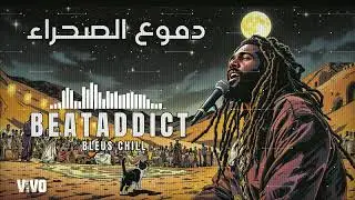 دموع الصحراء by BeatAddict | Moroccan Gnawa Rock Fusion 2025