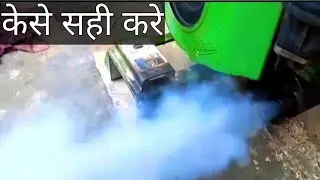 cb China model safed dhuan de raha hai kaise Sahi Karen,budhvilas raikwar,