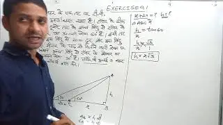 #CLASS 10, #CHAPTER 9, #HEIGHT AND DISTANCE, #QUESTION 9-13
