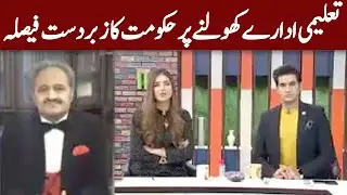 Big Decision By Govt | Expresso | 15 January 2021 | Express News | IX2I