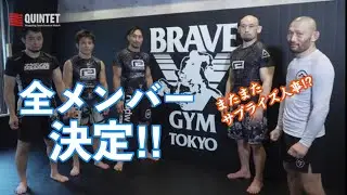TEAM BRAVE GYM 全メンバー決定！〈QUINTET FN7続報〉