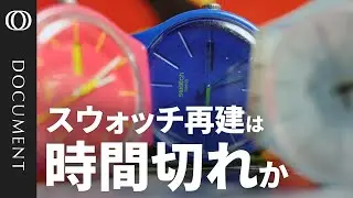 【スウォッチが苦境に直面】株価は16年ぶり安値／中国市場の減速とトランプ関税が痛手／中低価格帯はスマホが浸食／創業家にモノ言う株主から批判／オメガとの「ムーンスウォッチ」がヒットも&hellip;業界から孤立？