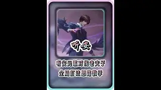 听安元歌对线老夫子全局打法思路教学！【凤煌解说王者荣耀】
