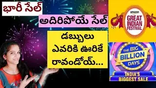 Amazon Great Indian Festival Sale 2020 || Flipkart Big Billion Days Sale in 2020  || Best Offers ||