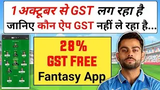 GST free fantasy app | new update deposit GST 28% fantasy app | best fantasy app