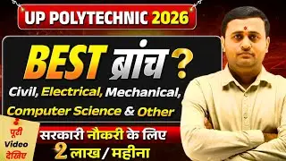 सरकारी नौकरी के लिए Polytechnic Best Branch 2026 | polytechnic Top 5 Branch | Polytechnic 2026