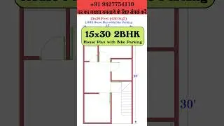 15x30 House Plan in 3D |  #home #houseplan #homedesign #house