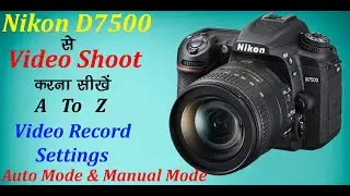 Nikon D7500 se Best video kaise record karte hai | Nikon D7500 video recording full settings | D7500