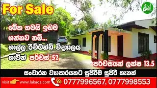 52 Perch Land for sale - Contact: 0777996567, 0777998553 - LAK ADS