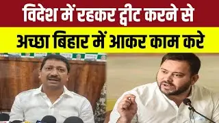 Tejashwi के ट्वीट पर भङके मंत्री Sumit Singh,अपराध को लेकर भी बोले? #sumitsingh