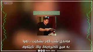د.مەحمود ئانوشە :هەندێ شت