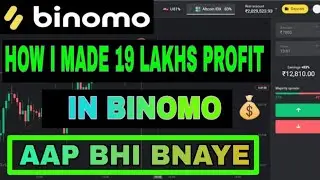 BINOMO BUG ||19 LAKH PROFITS|| ALTCOIN IDX #binomo #binomobug #olymptrade #cryptoidxbug #ambani