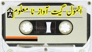 Movie song Anmol geet wekh ke tainon || Pakistan ke filmi gane rare unreleased old
