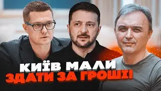💥ЛАПИН: ШЕСТЬ МАШИН НАЛИЧКИ! Баканов и Наумов продали Украину! Зеленский ВСЕ ЗНАЛ? Факты о Шурме