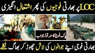 Message of Indian Army Chief to Pakistan After the Press Conference of DG ISPR ||Haqeeqat Ki Khoj||