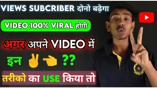 Youtube Video Me Es Tarh Se Tags Lgao || Har Video Viral Hoga 100% | yt studio tags problem solved 👍
