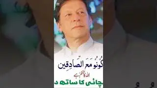 very honestly message for nation #love #song #imrankhan #vr #pti