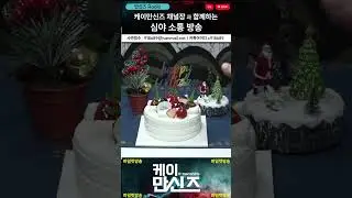 🌟만신즈 라디오🌟 케이만신즈 채널장 #소통방송 #심야방송 #라이브 #점사방송아님