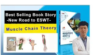[Best Selling Book Story] The most important theory of new method for ESWT; Muscle chain theory